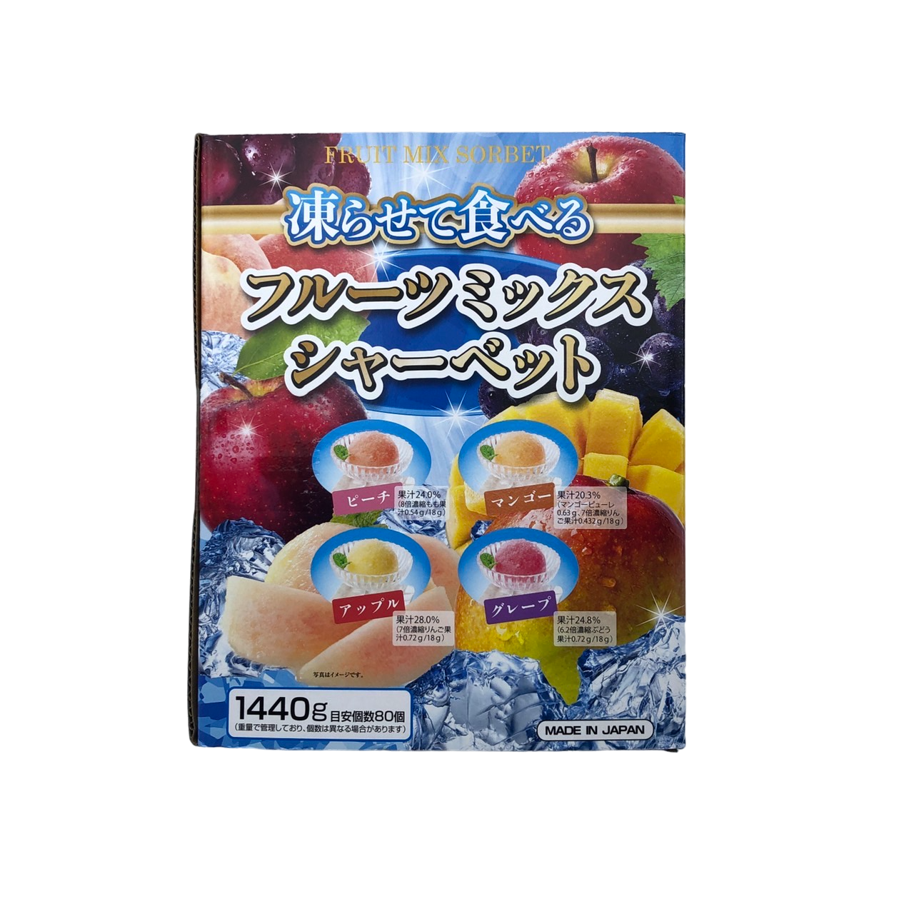 フルーツミックスシャーベット 1440 g | スマートコス